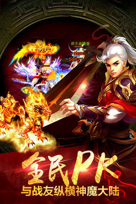 仙魔纪